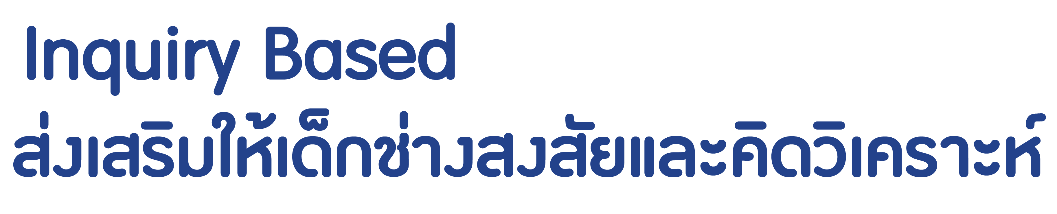 Inquiry-Based — encouraging curiosity and critical thinking through questions